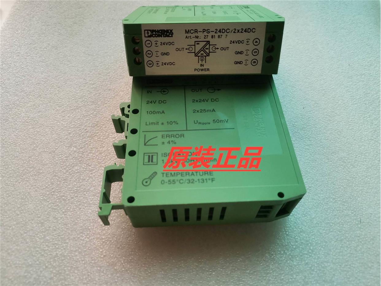 ！全新原装菲尼克斯安全继电器MCR-PS- 24DC/2X24DC 订货号询价