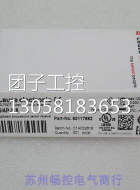 ￥全新劳易测Leuze传感器LE5/4P-M8 50117692 询价