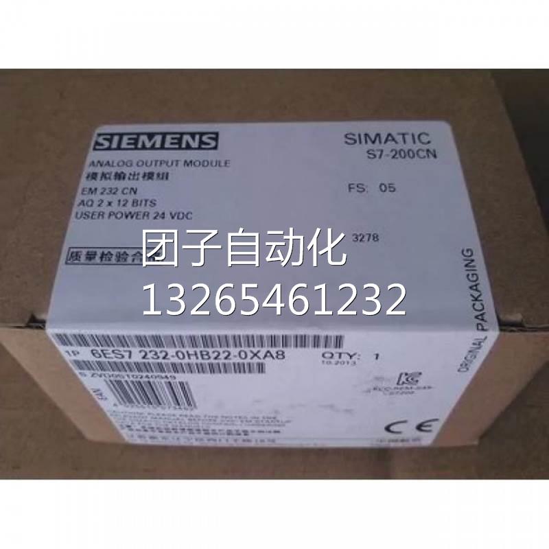 6ES7232-0HB22-0XA8EM232CNPLC模块6ES72326ES72320HB220XA8询价