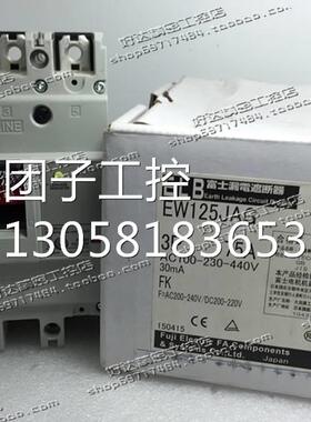 ！原装正品 富士FUJI 漏电断路器 EW125JAG 3P 75A 现货全询价