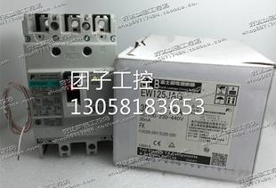 富士FUJI 漏电断路器 EW125JAG 75A 正品 现货全询价 原装