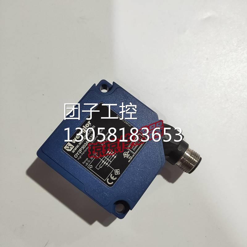 ！原装OY2P303A0135威格勒 wenglor OY2P303A0135 激光传感器询价