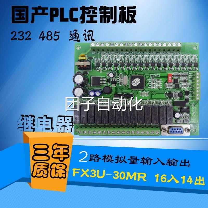 国产三WGN菱PLC工多控板敏控x3U-32MTF 控制器 高脉速冲输出轴模