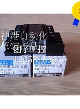 ￥JZZ2-4FL AC110V MIND无锡明达 原装 继电器单价 询价