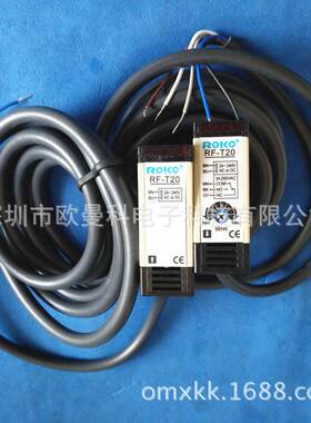 台湾ROKO瑞科RF-T20对射光电传感器RF-T20询价