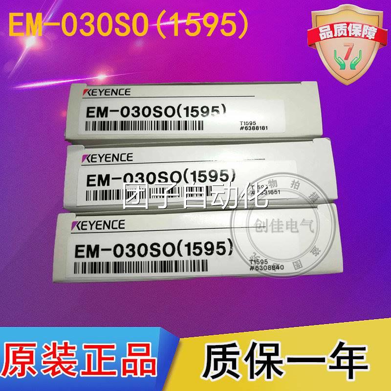 KEYENCE基恩士EM-030
