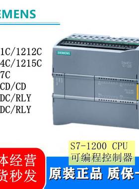 西门子plc模块 s7-1200CPU 1211/1212/1214/1215/1217C编程控制器