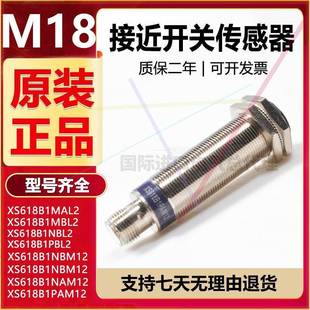 B1PAM传感器全新￥ B1NAM12 议价接近开关XS618B1NBM12 B1PBM12