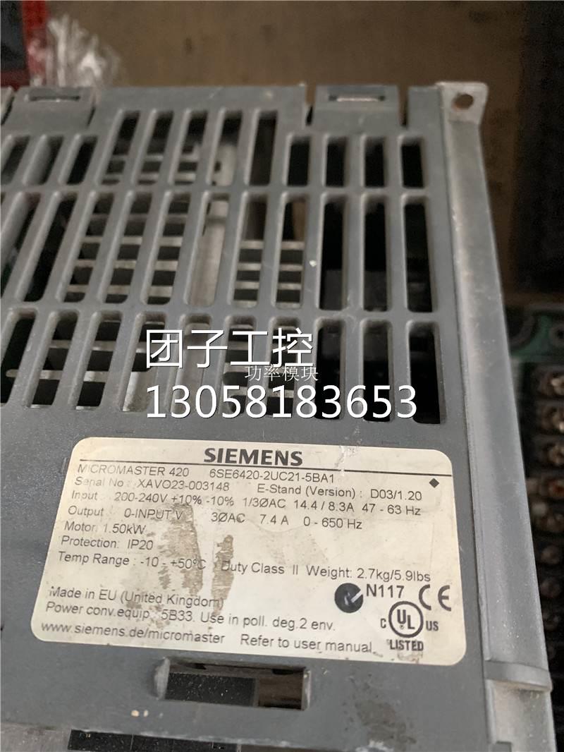 ￥西门子变频器6SE6420-2UC21-5BA1 1.5KW 220V 不含面板价 询价