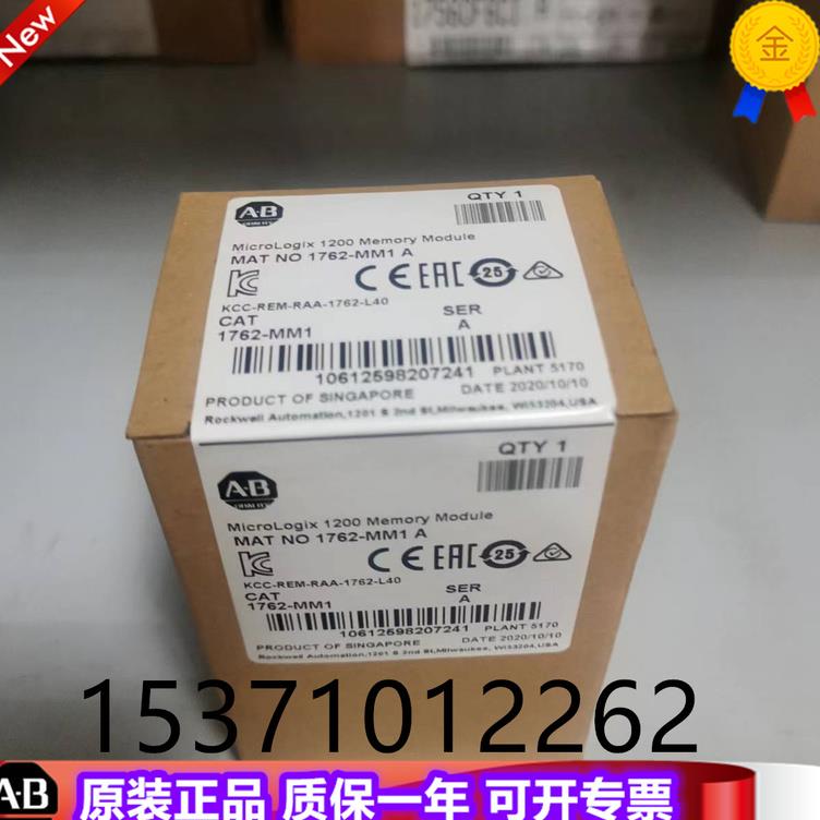 $AB 1762-MM1RTC 美国罗克韦尔PLC工控模块质量保证包邮询价