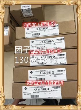 ！1756-EN2TR AB 1756-EN2TR 全新原装正品 询价