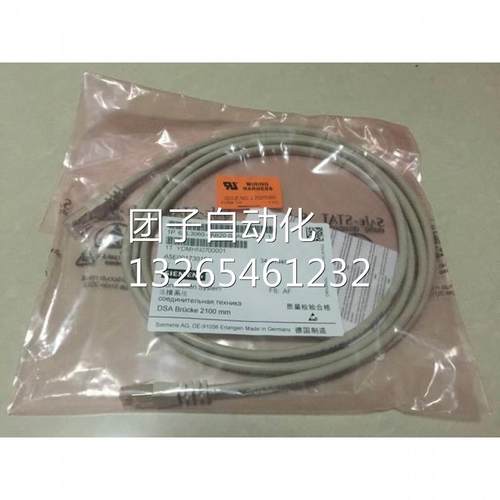 6SL3060-4AB20-0AA0西门子2.1米信号连接电缆6SL3O6O-4AB2O-OAAO