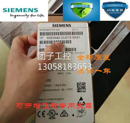 ！6SE6440-2UD15-A1西门子MM440变频器0.55KW 6SE64402UD15A1询价