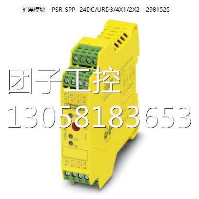 ！原装菲尼克斯扩展模块 - PSR-SPP- 24DC/URD3/4X1/2X2 - 298142