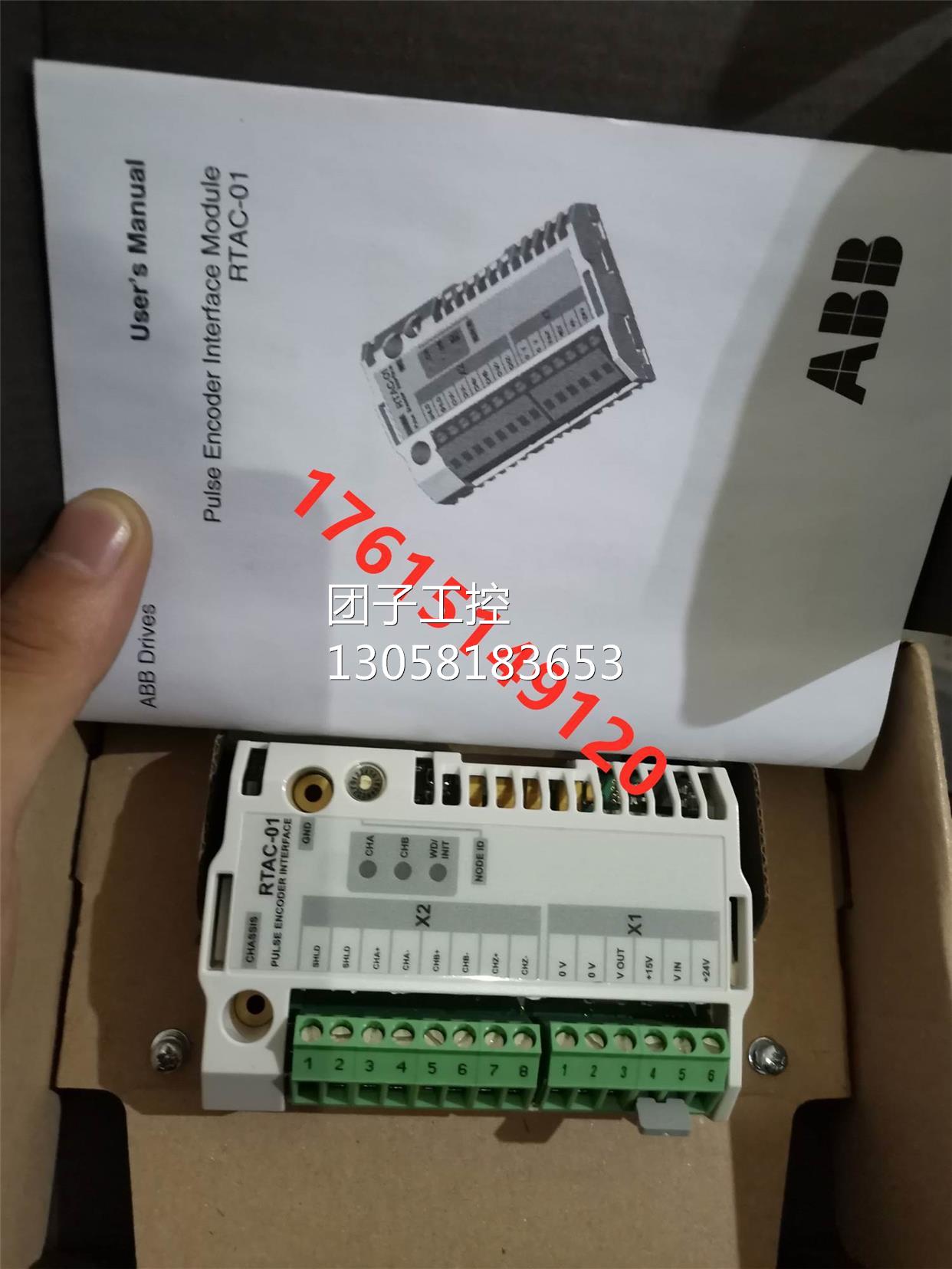 ！RTAC-01全新原装原标ABB通讯适配器 ABB变频器总线适配器询价