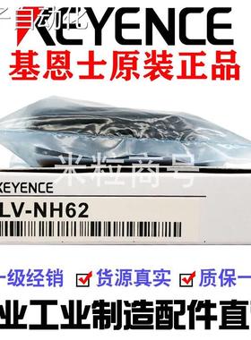 基恩士传感器 LV-N11N NH100 NH62 42 32 S61 62 71 11SA S41 63L
