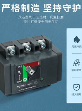 施耐德万高WG负荷隔离开关3P4P 63A100A160A250A400A630A询价