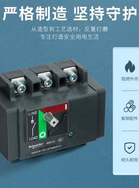 施耐德万高WG负荷隔离开关3P4P 63A100A160A250A400A630A询价