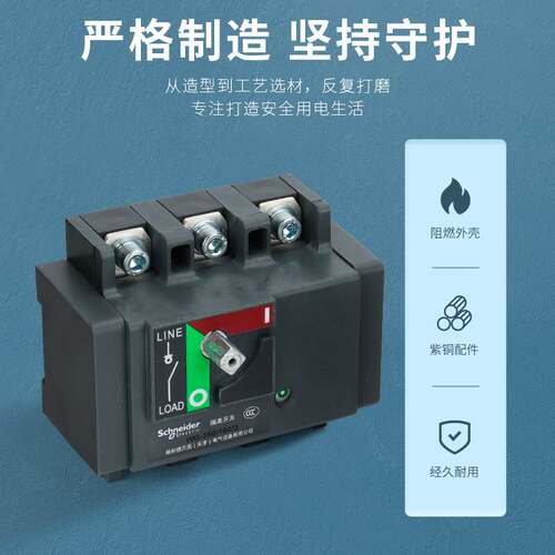 施耐德万高WG负荷隔离开关3P4P 63A100A160A250A400A630A询价