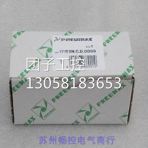 ￥PNEUMAX纽迈司电气比例调压阀 171E2N.C.D.0009 询价