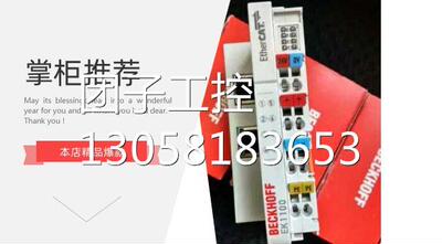 ￥正品 德国倍福BECKHOFF RS232 串口端子模块 EL6001 询价