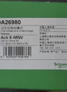 $施耐德附件A9A26980 iMNV用于1P+N/2PiC65iDPN过欠压脱扣单元询