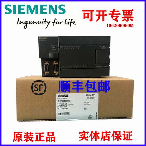 全新原装西门子S7-200PLC CPU222 224 224XP 226 CN 可编程控制器