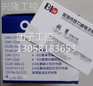 !ORDER 数显表 LVS-3EHB LVS-3EHB 原装全新 !询价