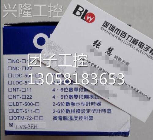 ！ORDER 数显表 LVS-3EHB LVS-3EHB 原装全新 ！询价