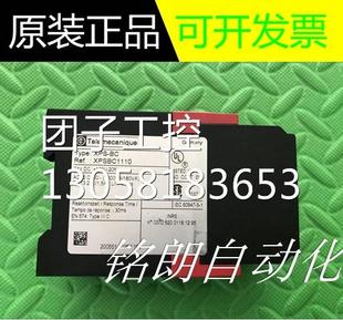 XPS 安全继电器 ￥正品 询价 XPSBC3110 XPSBC1110