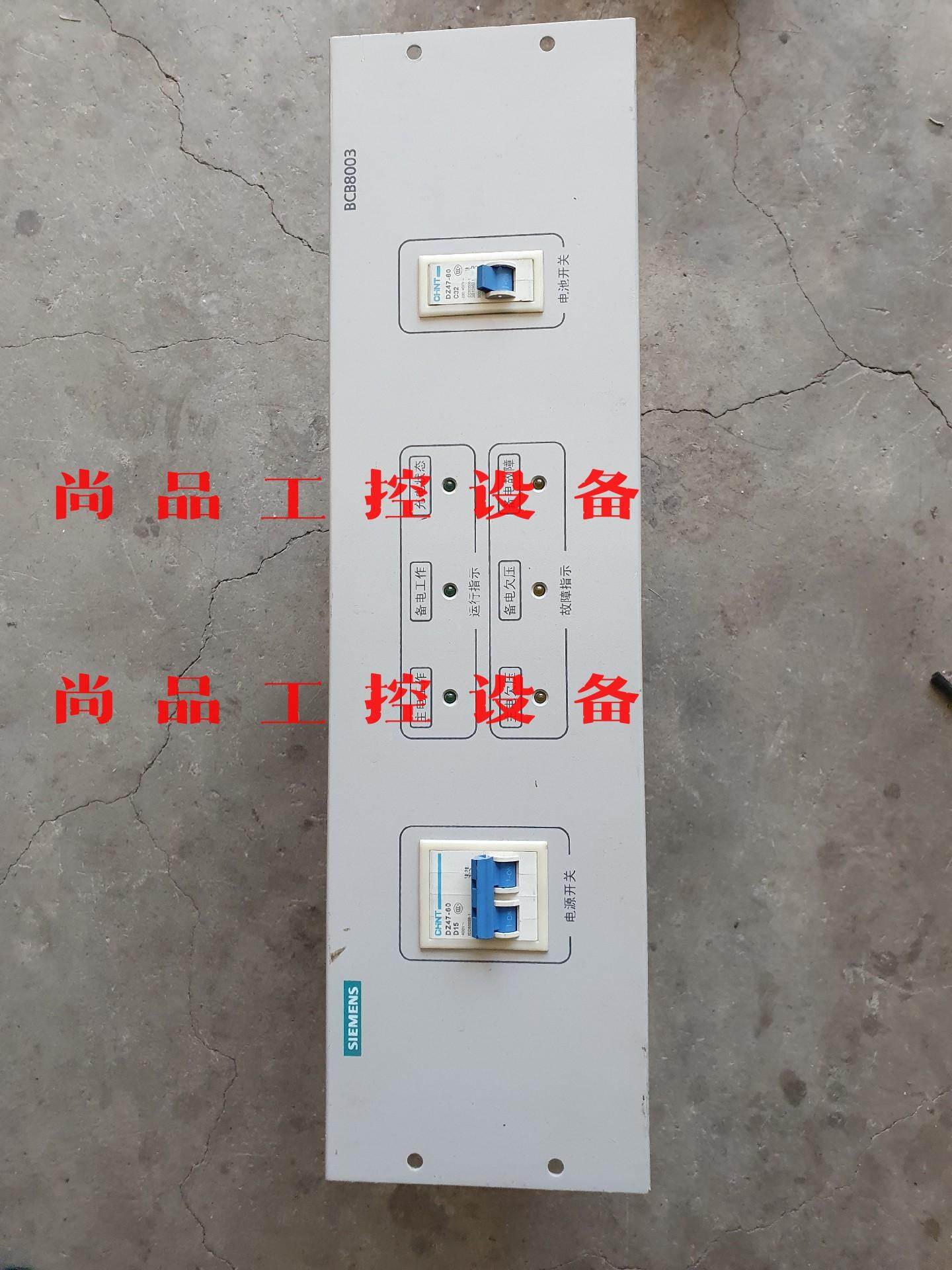 西门子消防电源BCB8003询价