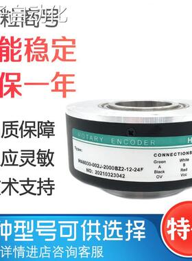 IHA8030-002J-2000BZ2-5-24F 大空心编码器1024 1000 600询价