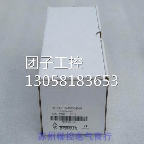 ￥全新TECHNOGR安全开关 F3S-TGR-NMPC-20-02 询价