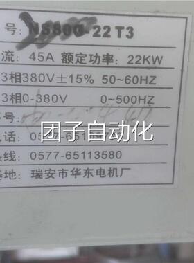 NSA2000 380V S22KW变频器 N8G-22T3 NS2000 380V 022KWA变频器询