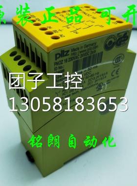 ￥原装正品PILZ皮尔兹安全继电器P6 2S 订货号:774066 询价
