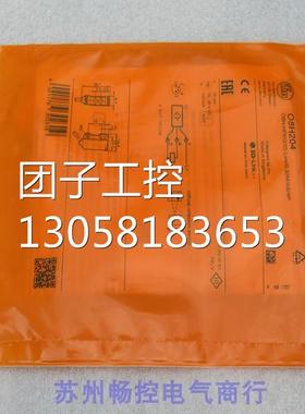 ￥全新德国易福门IFM传感器 O8H20408H204 询价