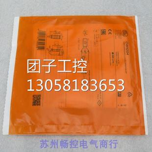 ￥全新德国易福门IFM传感器 询价 O8H20408H204