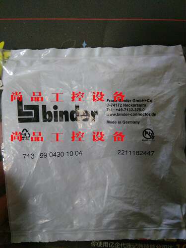 全新未拆封德国宾德4孔母插头binder713接头71399询价