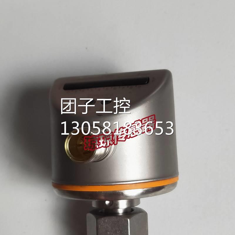 ！IFM易福门SI5010 SID10ADBFPKG/US流量监控器不锈钢外壳传感器