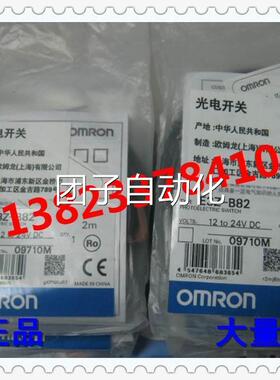 E3Z-龙BCG82 姆O,MRON光YRM电开关全新原装正品欧Y，现,货供应询