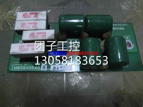 ￥M6584064G东芝A7系列大功率变频器滤波板询价