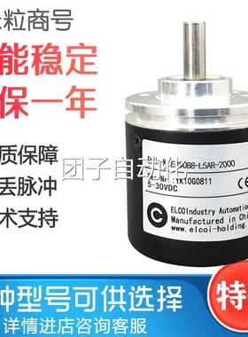 EB50B8-L5AR-2000 1024 1000 600 100 360-L5PR 编码器询价