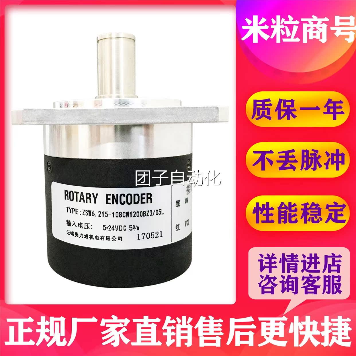 ZSW6.215-108CW1200BZ