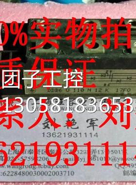 ￥DDB6U110N12K原装拆机 询价