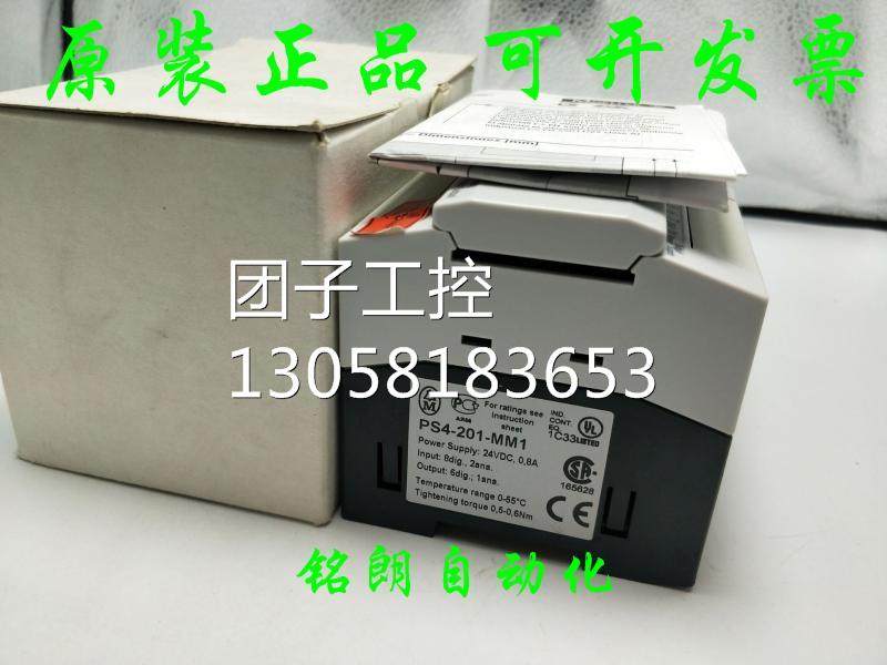 ￥正品MOELLER 金钟穆勒 PS4-201-MM1 询价,摩托车/装备/配件,马达/起动电机,淘宝优惠券,粉丝福利购,淘宝优惠卷