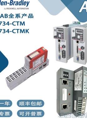 $AB罗克韦尔1734-CTM 1734-CTMK通用终端模块一年质保询价
