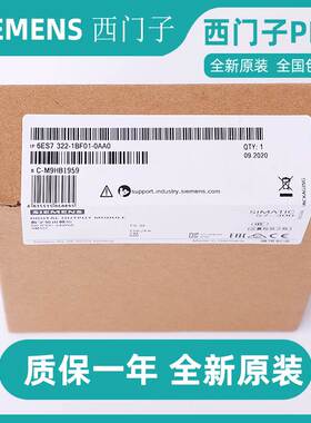 西门子SM322DC输出模块6ES7322 6ES7 322-1BL00/1BH01/1HH01-0AA0