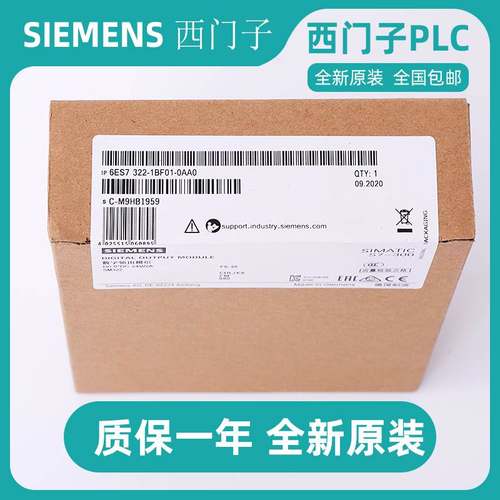 西门子SM322DC输出模块6ES7322 6ES7 322-1BL00/1BH01/1HH01-0AA0