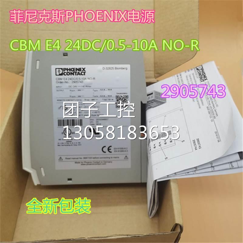 ￥原装菲尼克斯CBM E4 24DC/0.5-10A NO-R订货号2905743 2905744