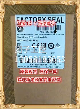 ！1794-IR8 AB 1794-IR8 全新原装正品 询价